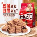 马奇新新马来西亚进口巧克力威化夹心饼干休闲零食点心下午茶90g纯可可粉