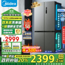 美的（Midea）531双系统双循环十字对开四开门风冷无霜一级能效变频大容量以旧换新国补家用电冰箱MR-531WSPZE