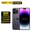 Apple 苹果 iPhone 14 Pro Max (A2896) 二手手机 5G通 暗紫色 256G