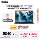 ThinkPad【国家补贴20%】联想ThinkBook14+ 2025轻薄办公 英特尔酷睿Ultra5 14.5英寸 32G 1T 3K笔记本电脑