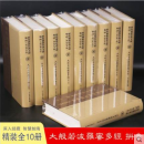 正版现货速发！大般若波罗蜜多经 大般若经 波罗蜜多经 600卷汉语拼音10册 历代佛教文献集成 大字版 文物出版社  不议价！