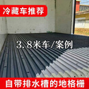 智联洁程冷藏车通风槽专用塑料底板4米2/6.8/9.6厢货集装箱加强耐磨导风槽 3.8米车用3.0厚(50片格栅+边条5