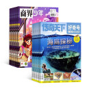 商界少年（1年共12期）+好奇号（1年共12期）杂志组合 2025年1月起订 杂志铺【推荐】