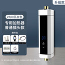 CHUANFU即热式洁身器洗屁股神器智能加热马桶盖妇洗加热器厕所卫生间 2500W加热器(不含洁身器)+普插