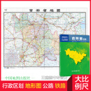 2021年新版吉林地图 吉林省地图贴图 高清长春市城区图市区图 分省 地形图 折叠便携 约1.1米X