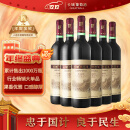 长城 特酿3解百纳干红葡萄酒 750ml*6瓶 整箱装
