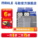 马勒（MAHLE）适配特斯拉专用空调滤芯格滤清器 空调滤芯套装【内置+外置上+外置下】六片 特斯拉MODEL Y