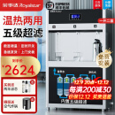 荣事达开水器商用直饮水机RO反渗透净水器办公室工厂学校医院大容量公司直饮加热过滤一体机净水机饮水机 加高触控款丨一开二温丨五级超滤