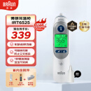 博朗（braun）耳温枪IRT6525 德国品牌精准儿童耳温计电子体温计6520升级款