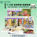 9成新二手书牛津树分级阅读Oxford Reading Tree校园版拓展1-12阶 校园版1-2阶150本 单买