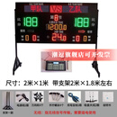 潮逗篮球比赛电子记分牌 计分牌倒计时器带24秒LED屏裁判非记录台翻分 200*100一体机（专业版）无线