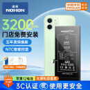 诺希苹果12电池【3C认证丨门店免费安装】iphone12/12pro手机内置电池更换服务3200mAh大容量