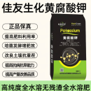 佳友生化黄腐酸钾水溶冲施肥果树蔬菜专用土壤调节剂生根发酵肥水 20公斤10袋