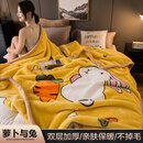 谷蝶（GUDIE）拉舍尔毛毯被子加厚盖毯珊瑚法兰绒冬季绒毯单人学生宿舍小毯子 萝卜与兔 双层加厚200X230cm【约8斤】