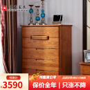 光明家具 屉柜五斗柜现代中式红橡木五屉柜五斗橱47101 五斗柜