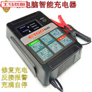 工马以拓12V24V汽车电瓶脉冲修复充电器电脑智能蓄电池快速充电机通用 CD22