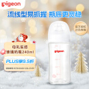 贝亲（Pigeon）婴儿玻璃奶瓶第3代 耐热仿母乳质感宽口径自带奶嘴M号240ml透明