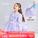 迪士尼（Disney）童装儿童女童长袖连衣裙网纱艾莎公主梭织裙子23春DB311RE05紫130