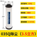 压缩空气精密过滤器滤芯空压机QPS-015 024 035 060 090 干燥除水 035Q