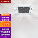 格力中央空调2匹3匹5匹天花机定频冷暖一拖一商用办公嵌入式吊顶吸顶天井机单冷二手95成新 5匹三级冷暖天花机【四面出风】 包安装辅材