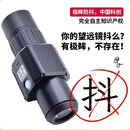 极眸陀螺防抖望远镜 手机长焦 演唱会.赏月.观鸟.观靶.搜救.巡检 黑色 12x33