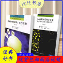 Stahl精神药理学精要神经科学基础与临床应用+处方指南 斯塔尔2本
