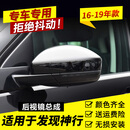 适用于路虎发现神行倒车镜总成国产发现DISCOVERY 后视镜总成带漆 副驾-右侧雪山玉龙白 路虎发现神行