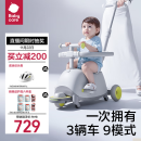 babycare双子滑板车儿童滑板车1-3岁多功能遛娃神器宝宝可坐滑滑车 星屑灰