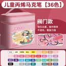 得力（deli）丙烯马克笔儿童涂鸦笔防水不透色手绘水性可水洗彩色颜料笔套装  阀门款圆杆 36色-粉色手提袋