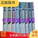 【按需印刷】国外含油气盆地丛书（全9册）