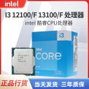 12代 I5 12500 12400 12600k 12700 12900k 12900KF CPU 12代  I5-12400 散片