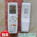 空调遥控器 YAP0F8 YAPOF10  B13 WIFI YAPOF8