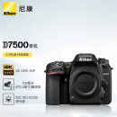 尼康（Nikon）D7500 单反相机 单机身（约2,088万有效像素 51点自动对焦系统）