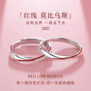 MZMZ情侣戒指莫比乌斯环情侣对戒简约表白订婚生日礼物送女友送老婆 轻奢款·月老红线情侣对戒 免费刻字-代写贺卡-品牌专属礼盒