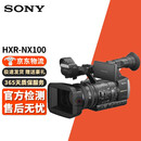 索尼（SONY）HXR-MC2500 NX100 NX200 高清摄像机 会议婚庆二手摄像机 HXR-NX100 95新