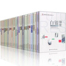 舵手证券图书 正版现货 期货投资者教育系列丛书套装共32册 中国期货业协会编 中国财政经济出版社畅销书大全入门基础知识新手快速市场技术分析交易策略期货