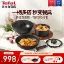 特福（Tefal）锅具套装百变锅铸铝红心可拆卸煎炒锅六件套黑美人【带硅胶铲】