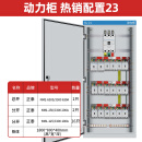 G CDQCN配电柜低压电柜配电箱动力柜成套定制户外一级柜ggd双电源柜xl21 配置23