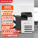 奔图（PANTUM）CM9105DN彩色多功能数码打印机一体机全国产化办公商用自动双面快速打印复合机+双纸盒+装订器