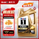 美孚（Mobil）金美孚 先进全合成汽机油经典表现 0W-20 SP 4L 新升级 汽车保养