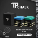 TURNING POINTtp巧克粉职业中式黑八斯诺克巧克粉7500灰色巧克粉tp7500巧克专业 TP绿色M/单粒【适应于中性皮头】
