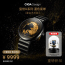 CIGA Design玺佳机械表U系列蓝色星球鎏金版男士自动机械手表