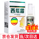 DAGO 西瓜霜喷剂口腔溃疡喷剂喷雾嘴巴起泡抑菌液30ml