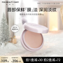 FAN BEAUTY DIARY范冰冰同款嘟嘟晶冻日夜淡纹唇油膜4g 保湿淡化唇纹礼物送女生