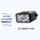 LOMOSEN红光极小型160万智能读码器ZX-IDB007X-06R ZX-IDB007X-06R＋5米高柔线材 LOMOSEN