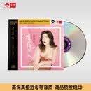 天艺唱片阿梨粤《难得有情人》HQCDII高品质CD发烧HIFI碟唱片hq2