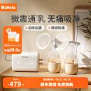 波咯咯电动吸奶器双边微震通乳pro吸乳器大吸力无痛便携挤奶免手扶拔奶 微震通乳Pro-边吸边震/无痛吸净