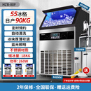 惠康HICON惠康商用制冰机大型70/100/300kg奶茶店小型全自动方冰块机 日产90KG-55冰格-储冰18公斤(送 HICON 惠康 风冷 接入桶装水