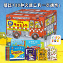 点读版 出发吧海陆空小队套装全25册礼盒装 2-6岁小车迷车车书挖掘机推土机卡车飞机消防车火车交通工具机械原理幼儿科普故事儿童绘本图画书 支持老版小猴皮皮小鸡球球豚小蒙点读笔需另外购买
