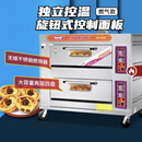 新南方商用烤箱电烤箱燃气烤箱一层两层三层两盘四盘六盘液化气炉 两层四盘燃气烤箱40A(旋钮)